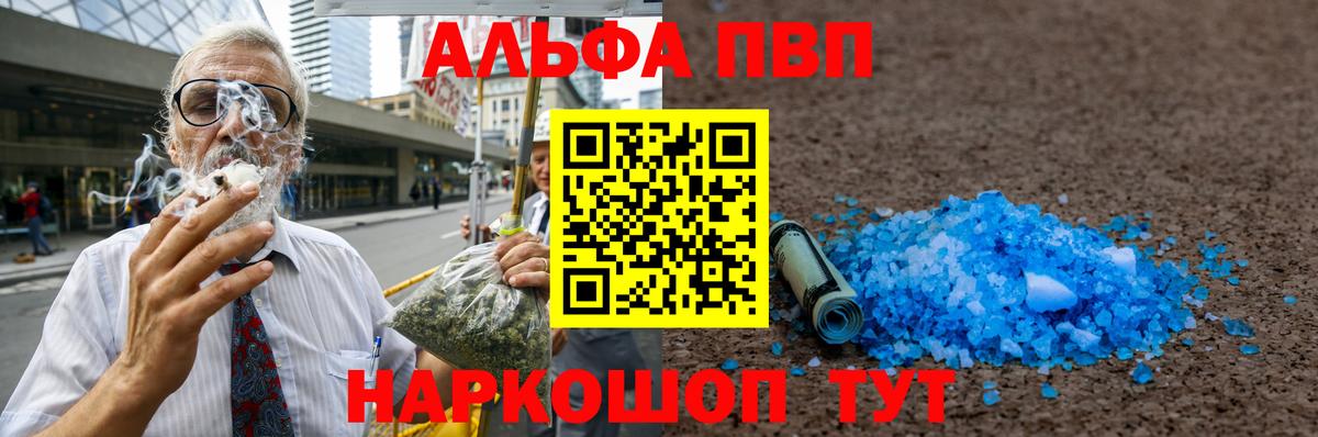Alfa_PVP СК КРИС  Вход с VPN  A-PVP СК  сколько стоит  Костомукша  A PVP мука 