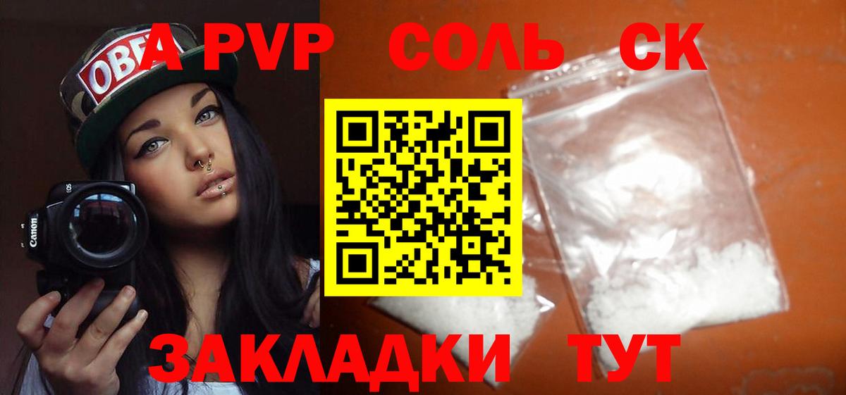 А ПВП мука Костомукша