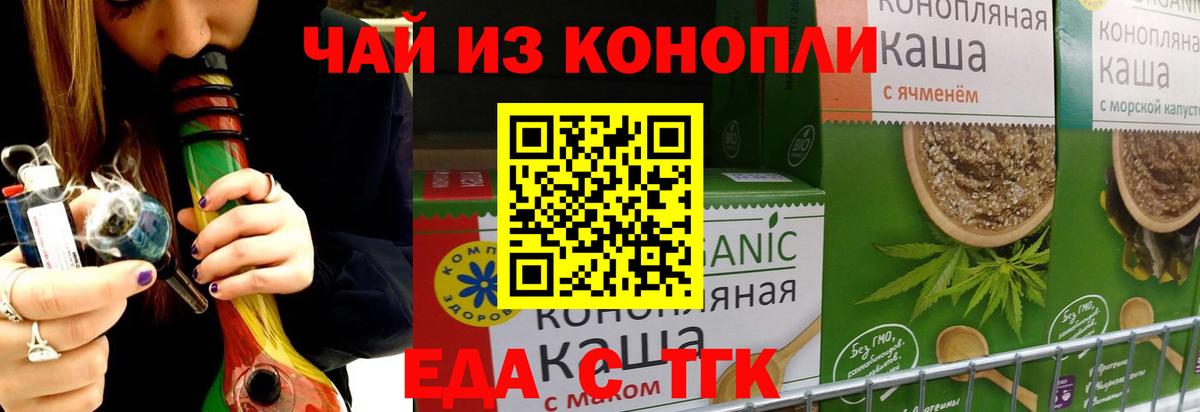 Печенье с ТГК конопля  Вход с VPN  Костомукша 