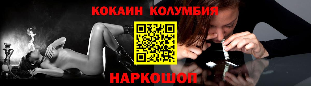 COCAIN Перу  Вход с VPN  Cocaine  Костомукша  Кокаин Эквадор 