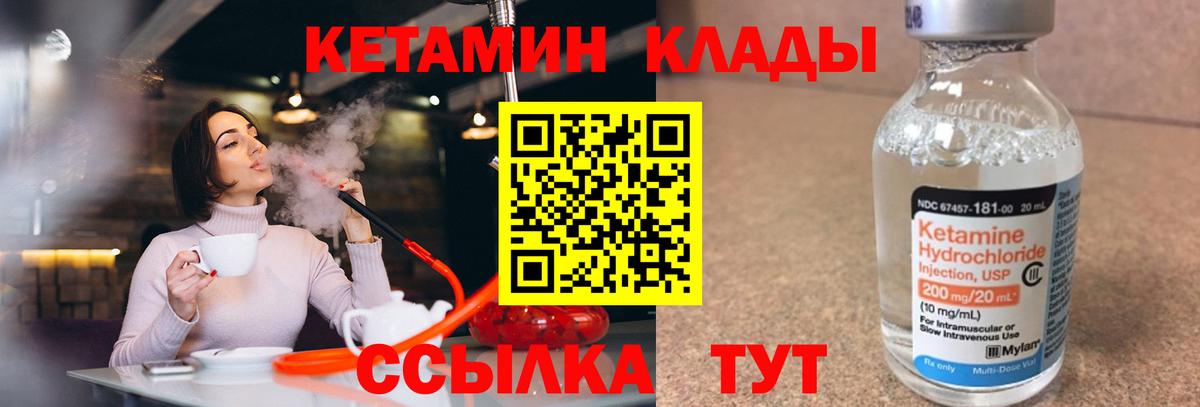КЕТАМИН VHQ  Вход с VPN  Костомукша  КЕТАМИН ketamine 