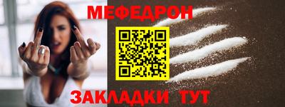 мефедрон мука Комсомольск-на-Амуре