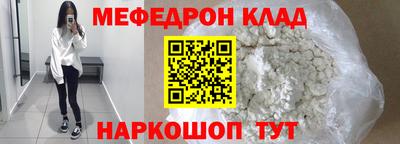 мефедрон мука Комсомольск-на-Амуре