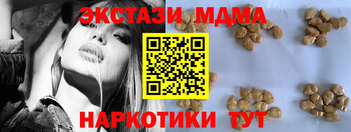 MDMA кристаллы  Вход с VPN  MDMA crystal  Костомукша 