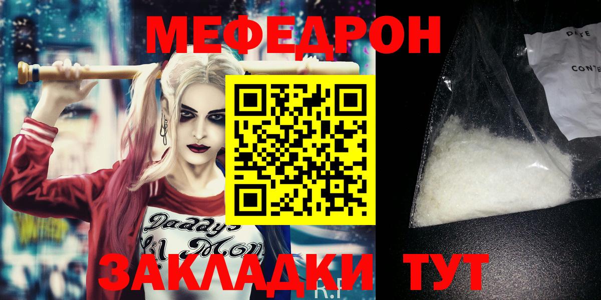 Костомукша  МЯУ-МЯУ  МЕГА зеркало  Вход с VPN  Мефедрон кристаллы  МЕФ 