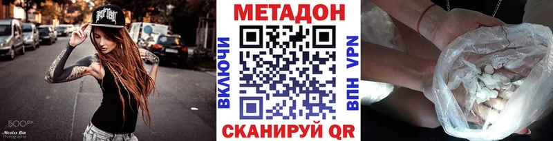 Метадон кристалл Костомукша