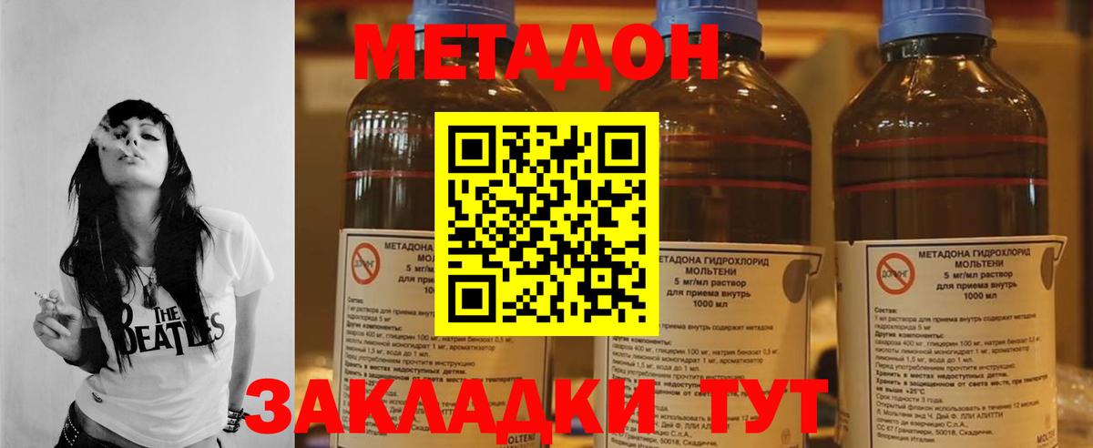 Костомукша  МЕТАДОН белоснежный  Вход с VPN 