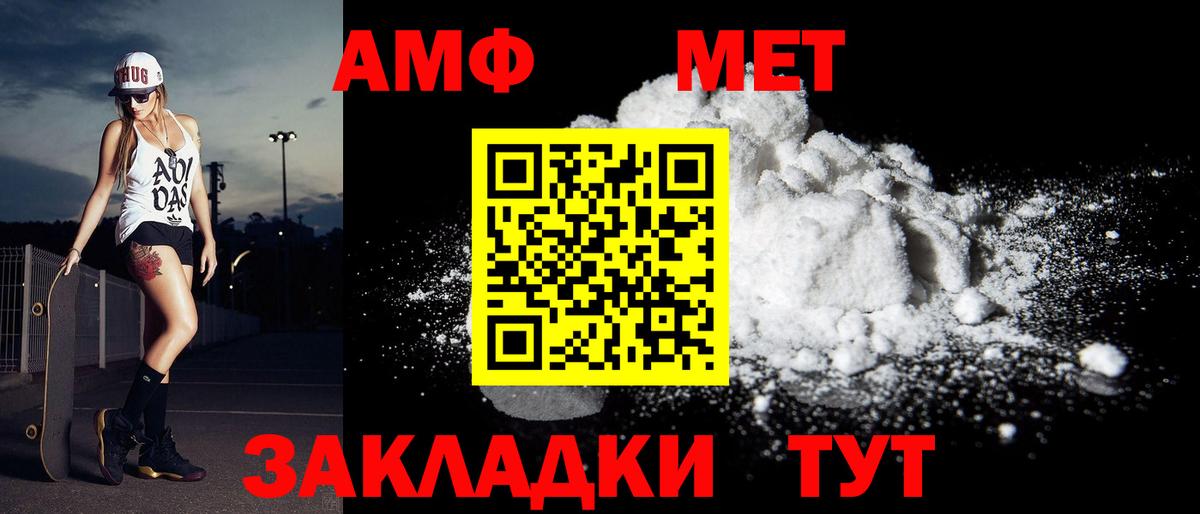 Метамфетамин Декстрометамфетамин 99.9%  Вход с VPN  Метамфетамин Декстрометамфетамин 99.9%  Первитин  Костомукша 